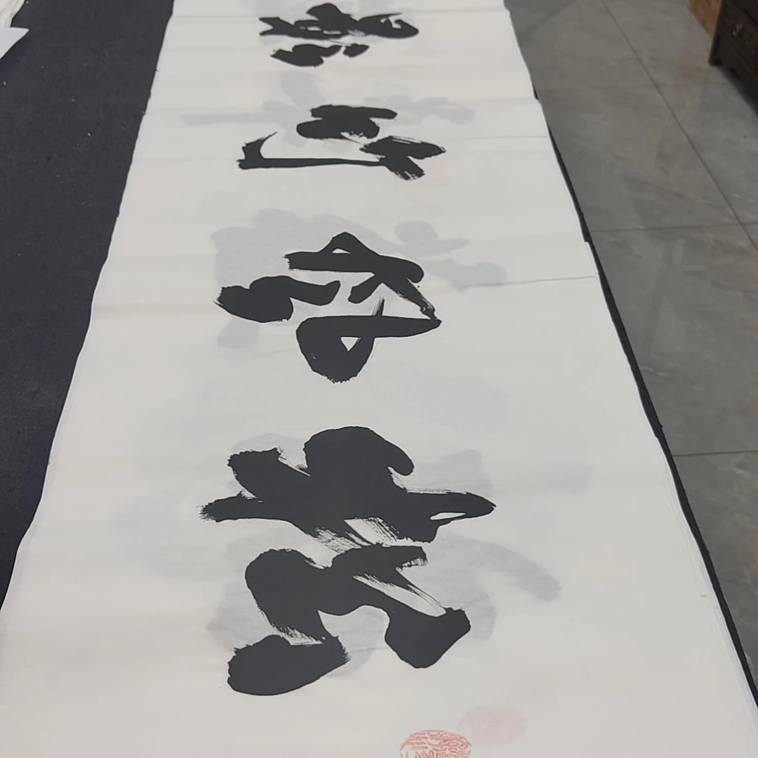 申国栋老师作品一副