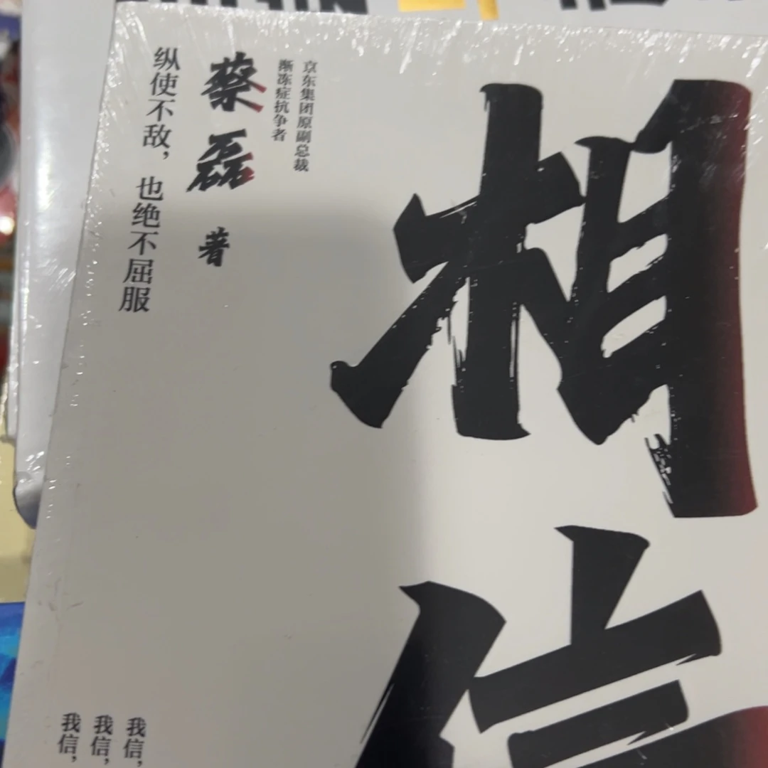 相信五米一个福利