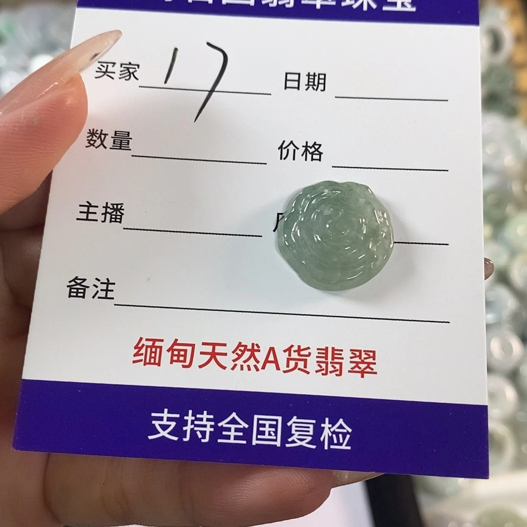 翡翠未镶嵌颈饰缅甸Ａ货翡翠