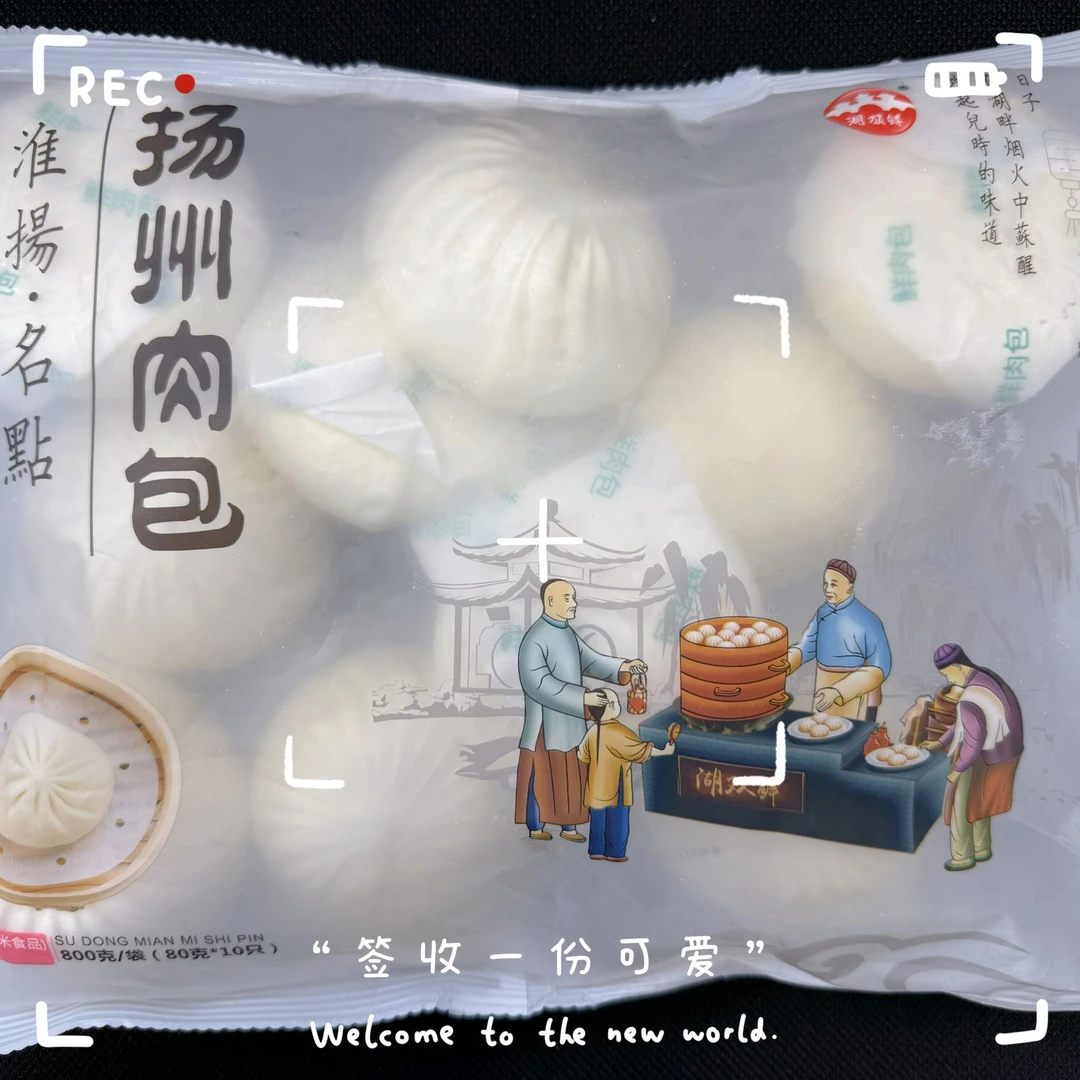 B【扬州名点肉包2袋20个1600克】扬州早茶点心肉包次日达早餐扬州特色早点广式早茶