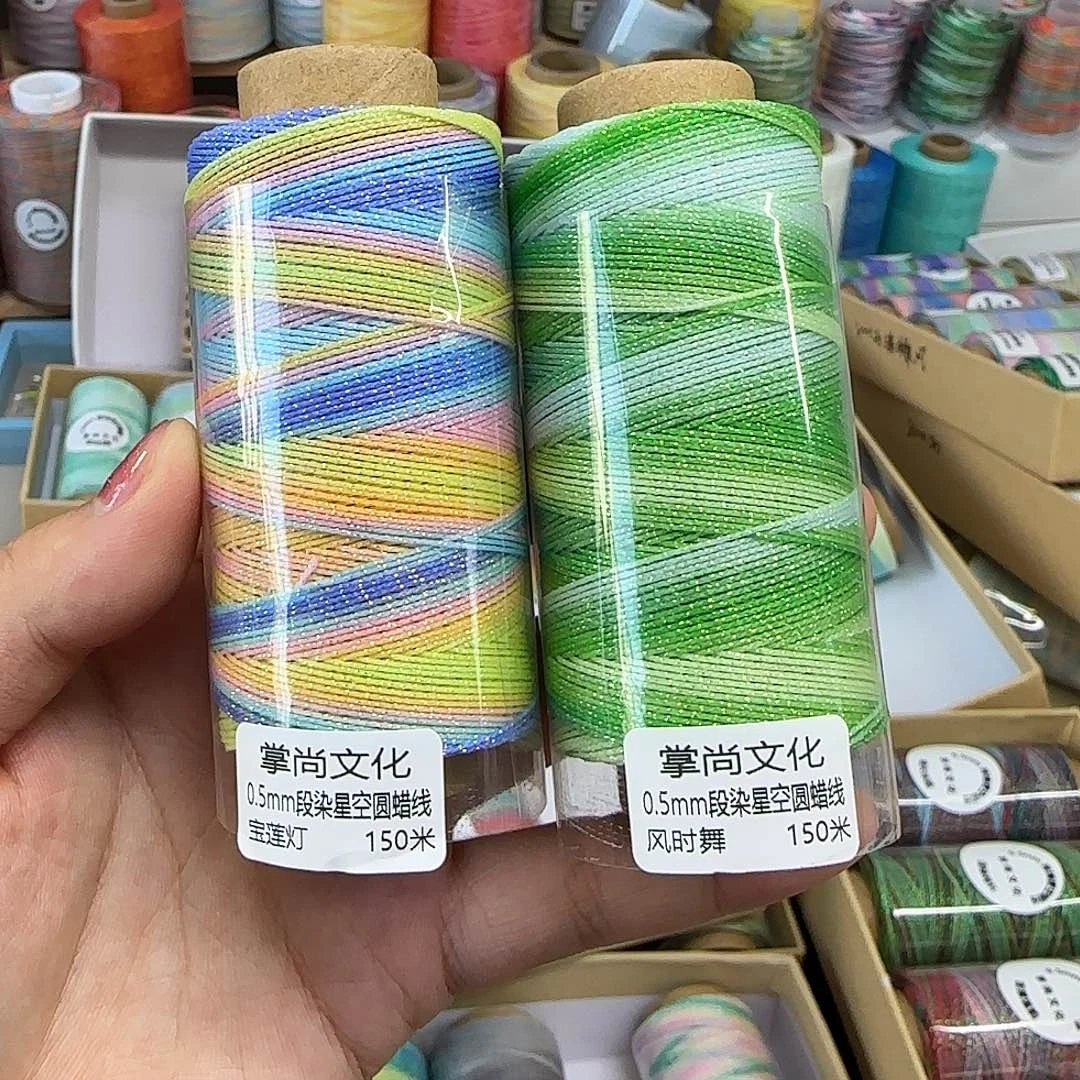 0.5星空段染蜡线 宝莲灯 风时舞35g
