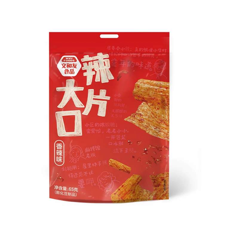 长沙大辣片开袋即食65g小包装湖南特产零食辣条一包