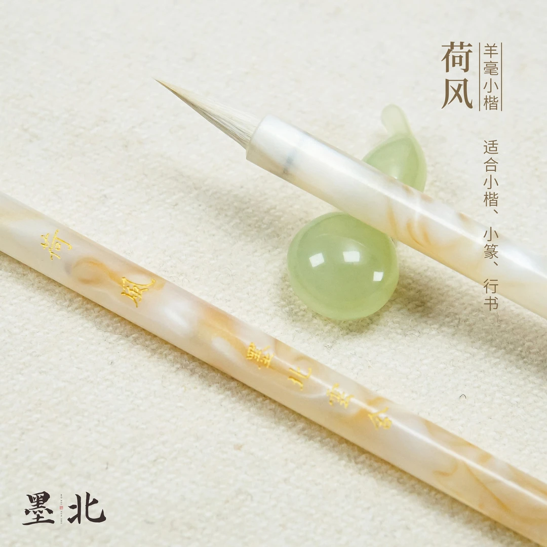 唐佳老师福利【荷风】小字专用羊毫毛笔适合小专属小楷新手专用毛笔