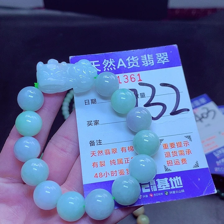 翡翠未镶嵌毛衣链