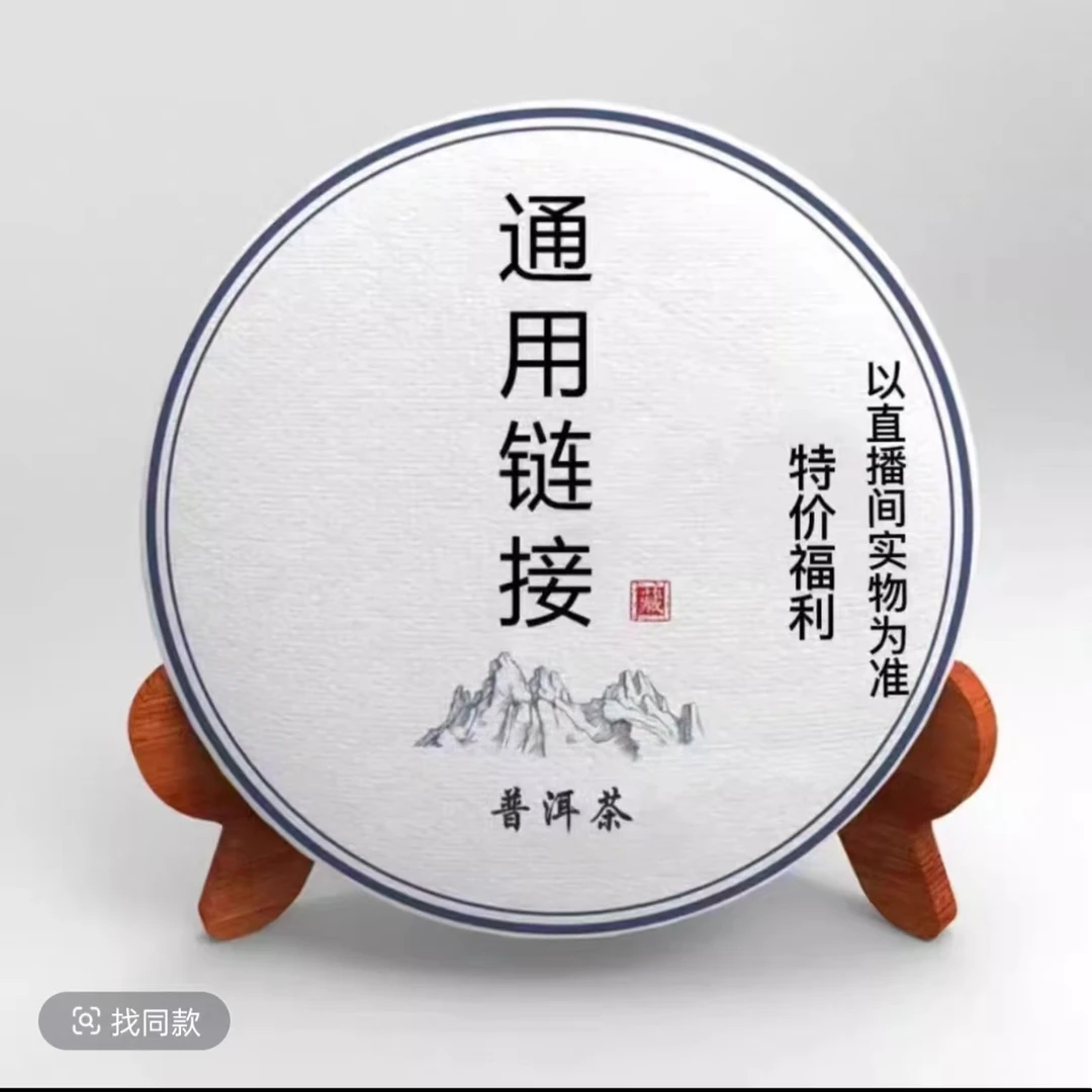 特价尾货  2019曼撒 普洱生茶生茶 古树头春纯料普洱茶 通用