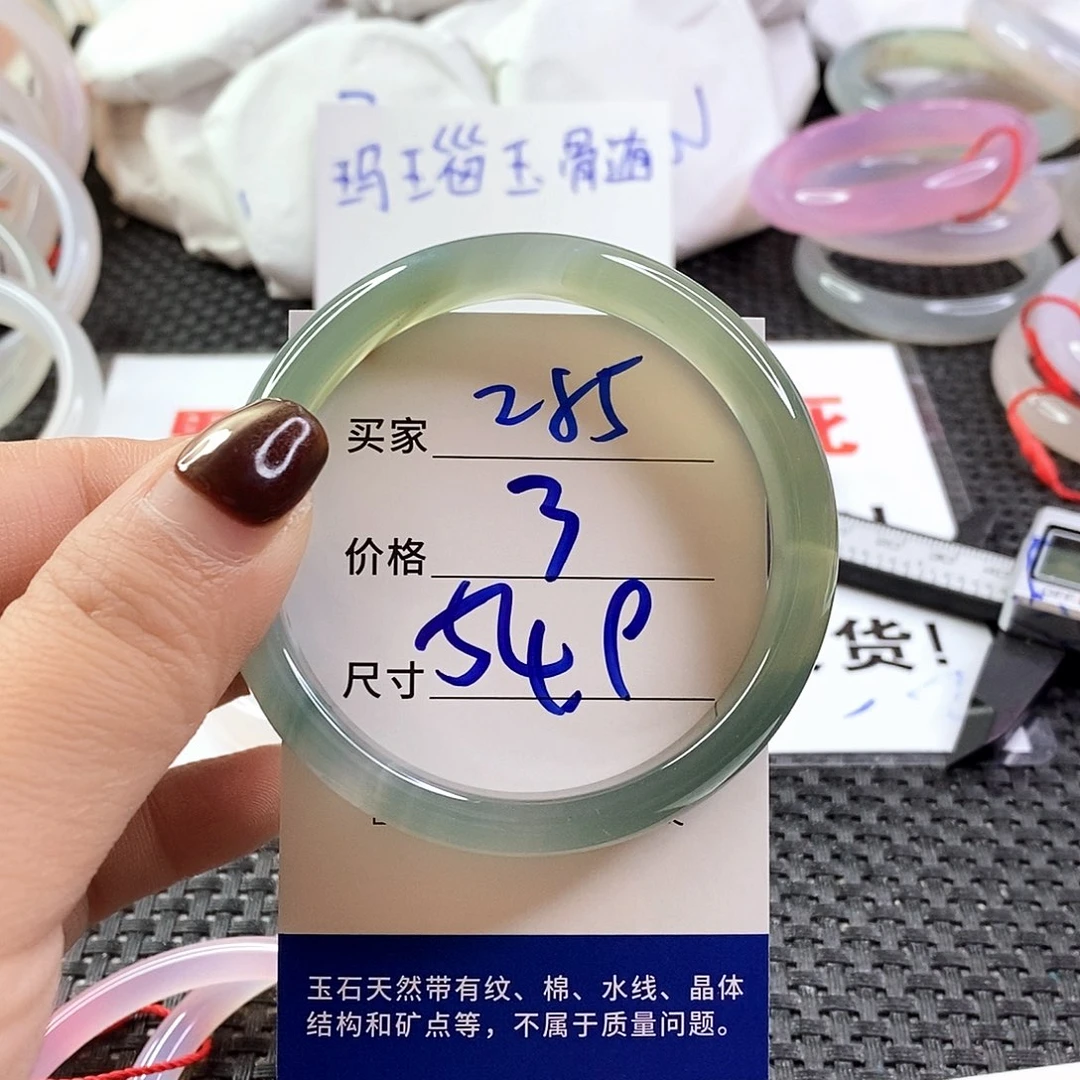 手镯玛瑙/玉髓未镶嵌285