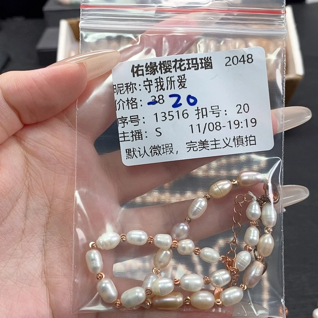 手镯玛瑙/玉髓未镶嵌守**爱