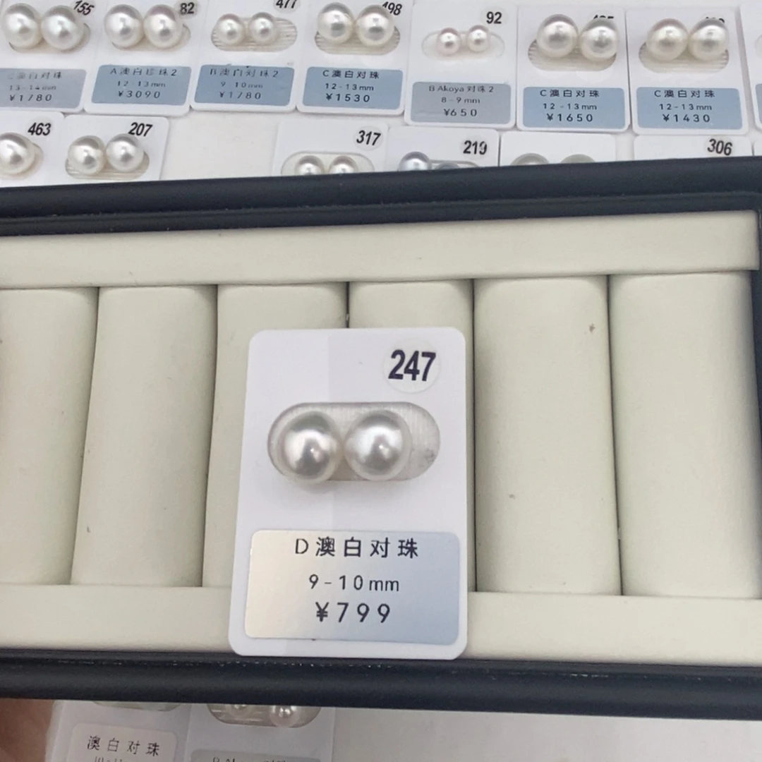 定制海水珍珠未镶嵌裸珠澳白冷光9-10