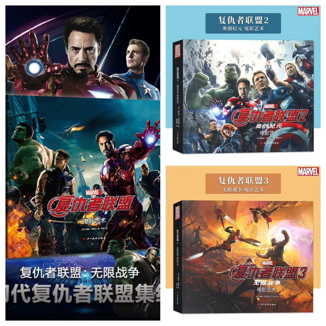 复仇者联盟1/2奥创纪元/3无限战争 电影艺术设定 美队钢铁侠雷神