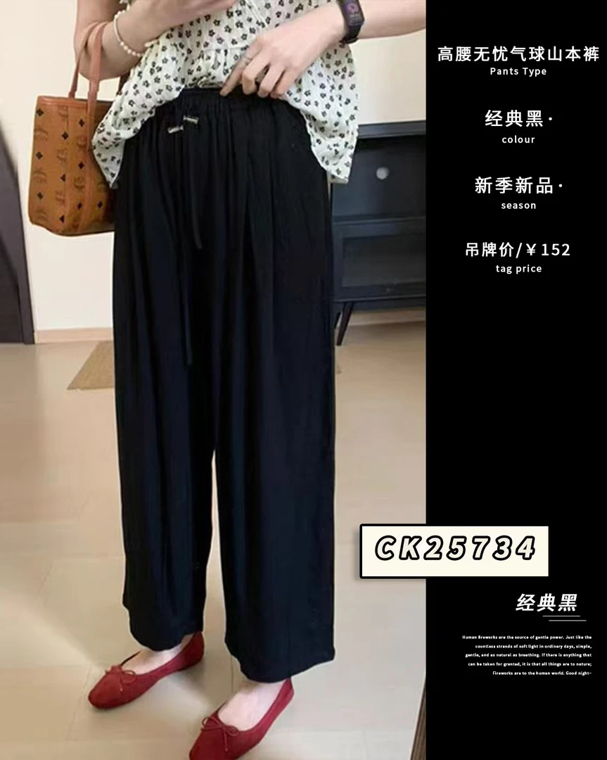 高腰孕妇裤山本裤舒适