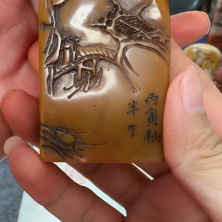 1***昊印石寿山石包邮链接