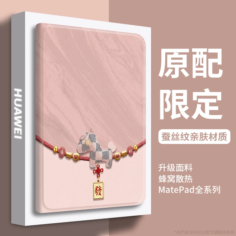 适用华为pad平板保护套mate高级pad11简约全包m5青春版m6小众