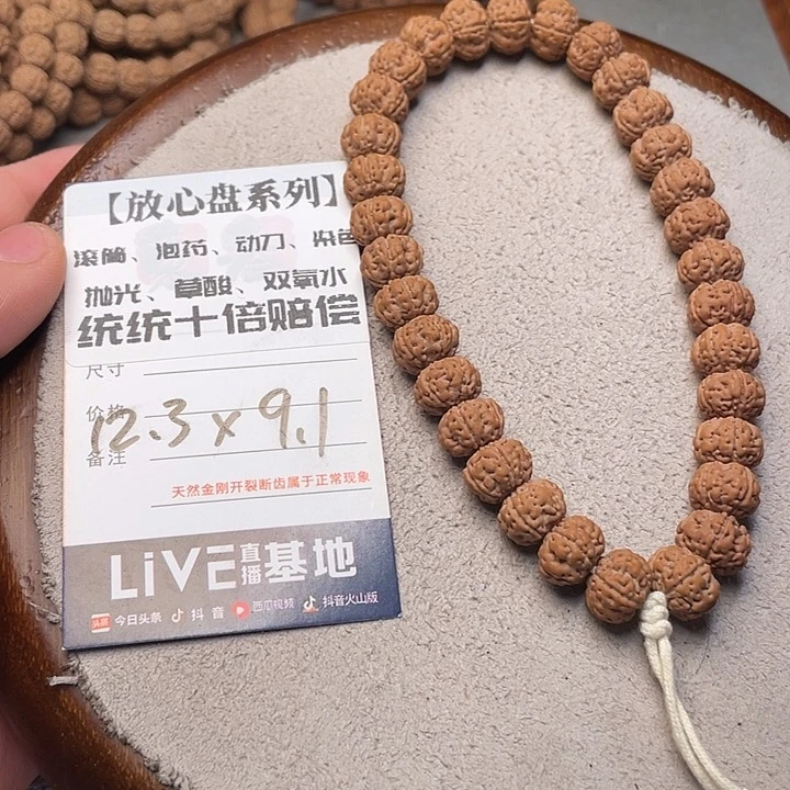 金刚菩提手串金刚