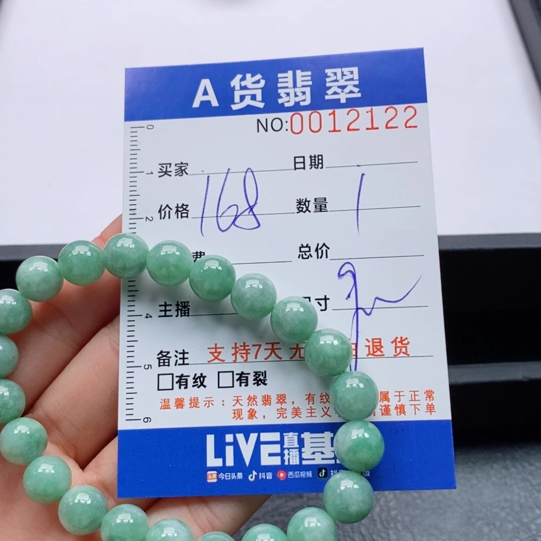 未镶嵌手链翡翠多样性