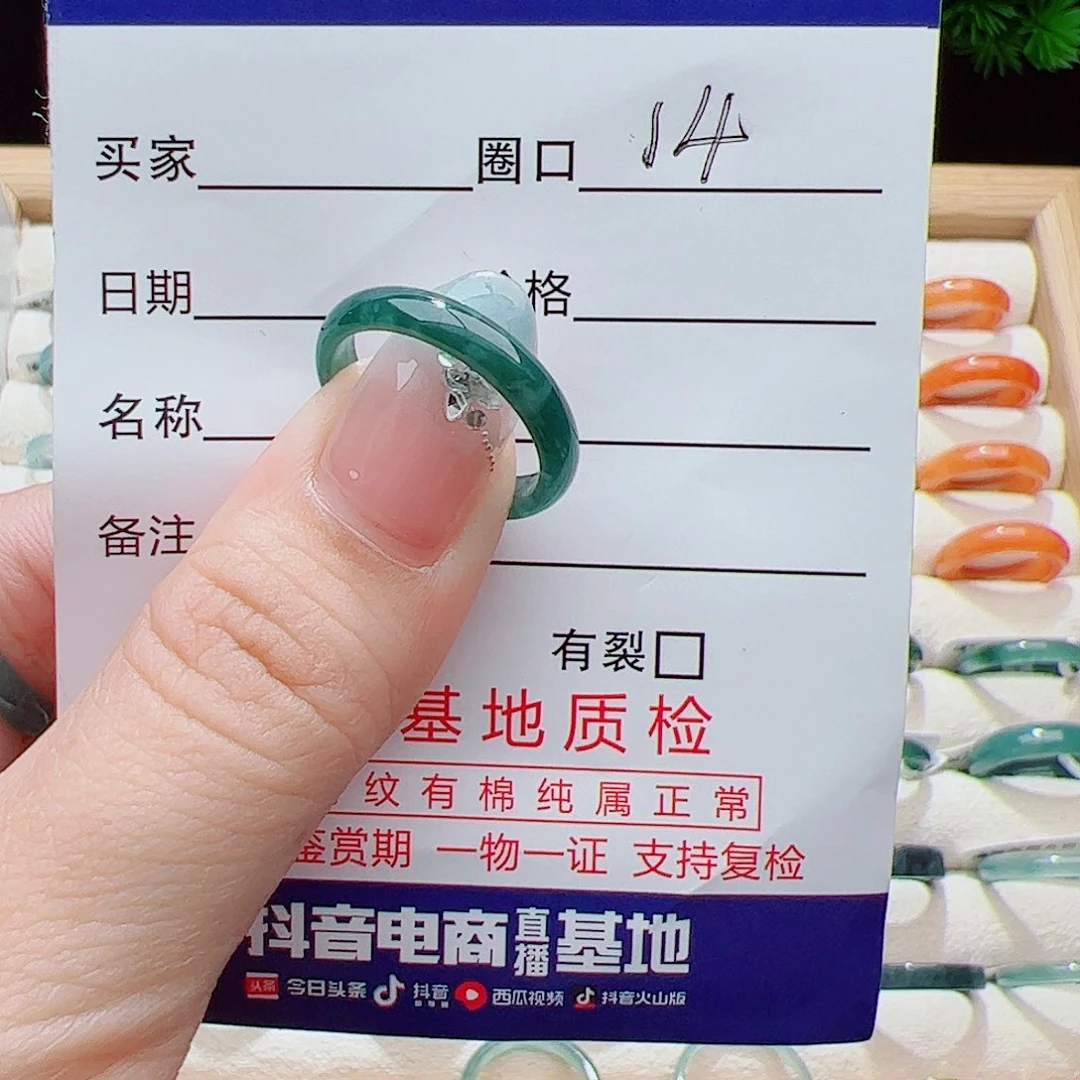 翡翠未镶嵌戒指天然