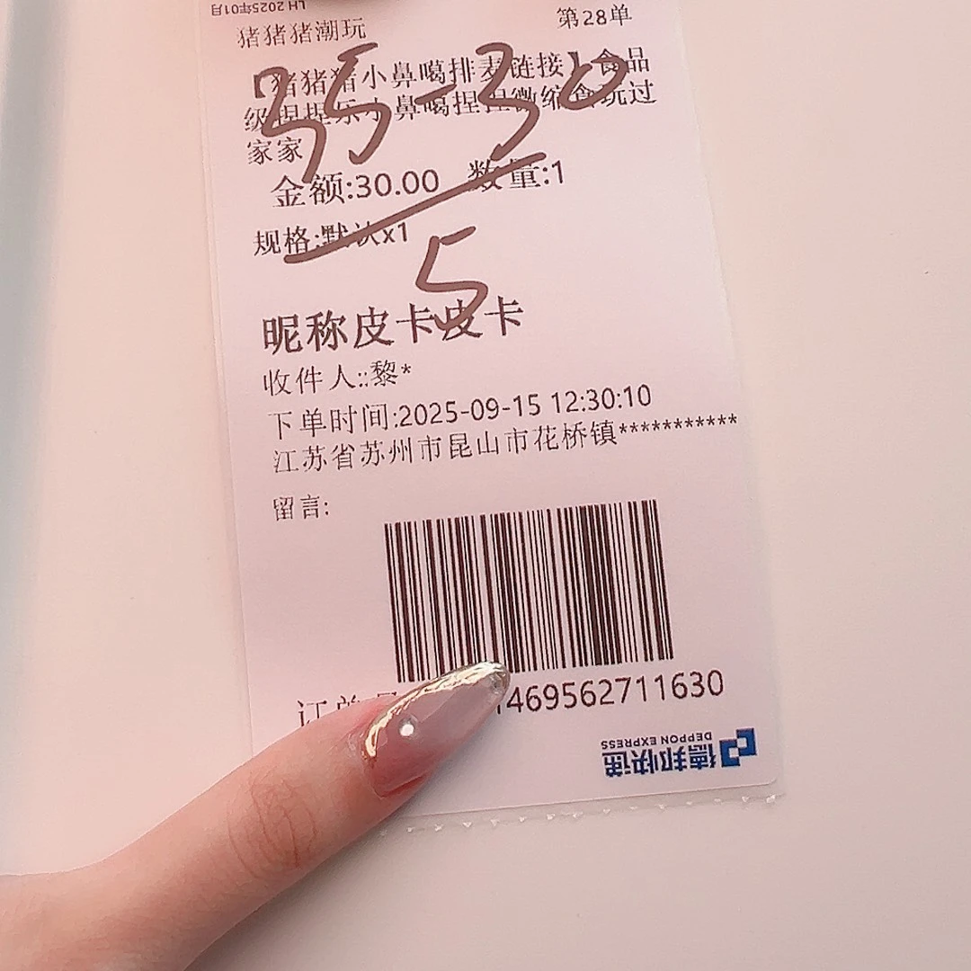 硅胶皮卡宝宝的补米链接