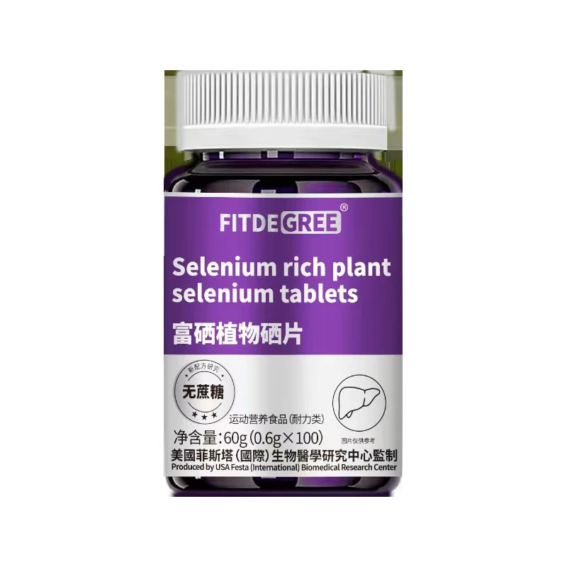 富硒植物硒片    霞老表专属