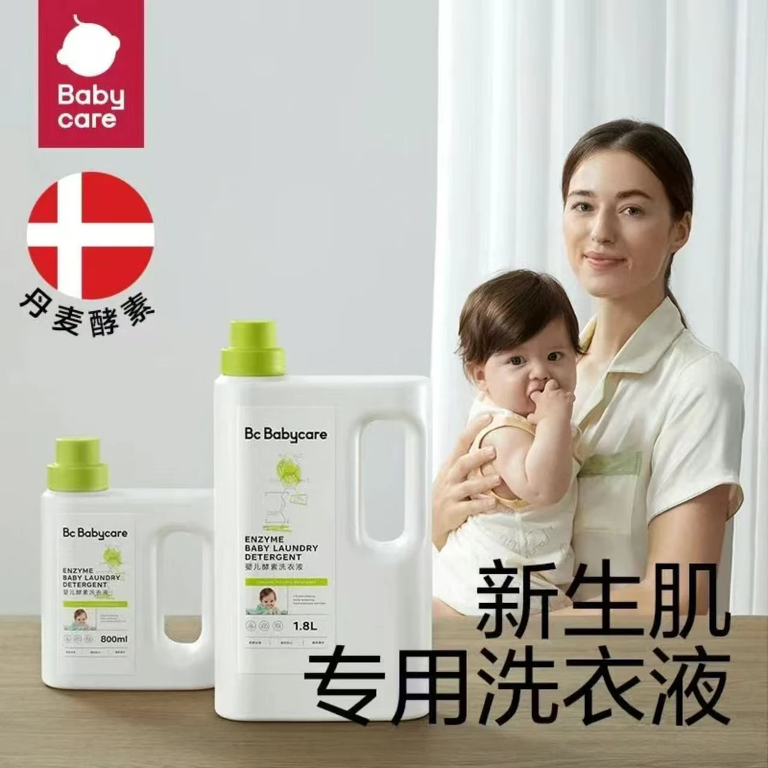 babycare酵素洗衣液800ml