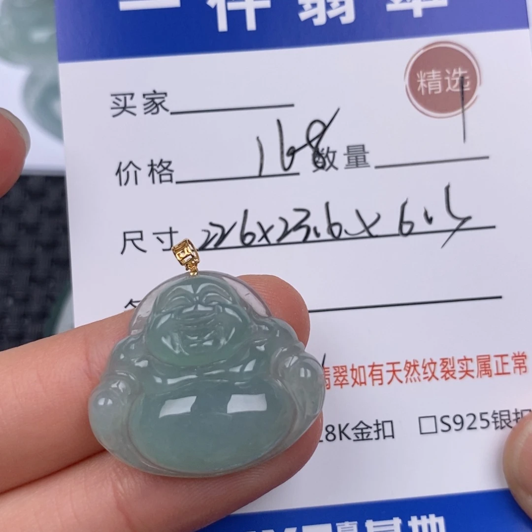 翡翠挂件18K金镶嵌