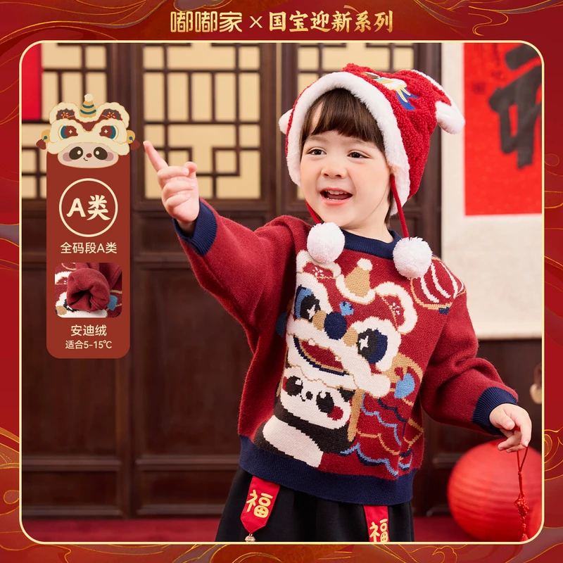 【预售】“吉祥如意”宝宝毛衣儿童新年款针织衫红上衣F4DBN049