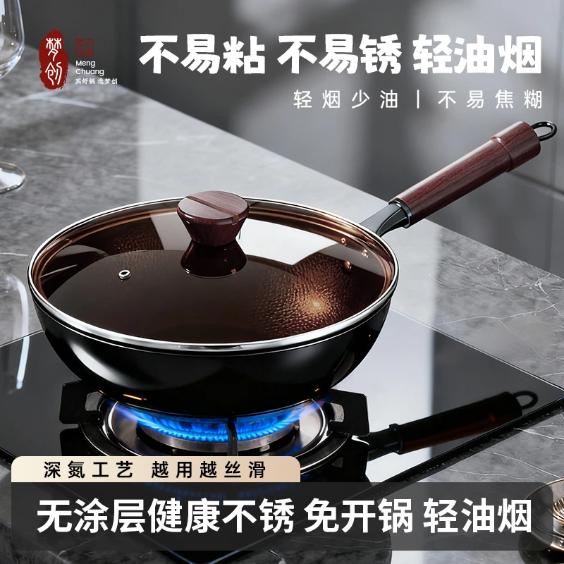 【梦创】匠心锤纹铁锅家用无涂层不易粘锅炒菜锅电磁炉燃气灶通用