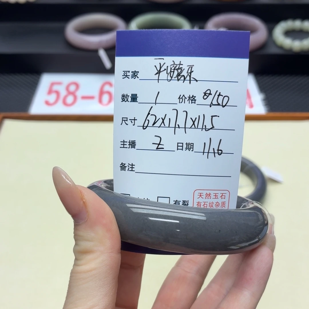 平***乐石英质玉未镶嵌手镯