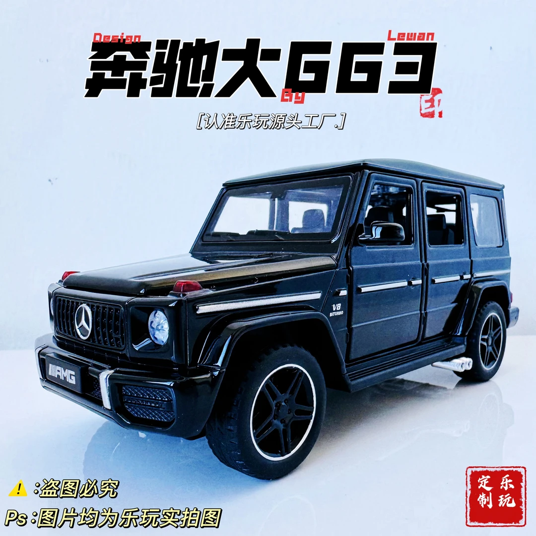奔驰G63仿真汽车模型大G室摆件车载收藏父亲节高档礼品送礼