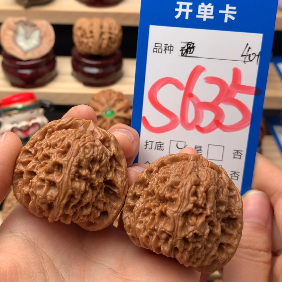 文玩核桃把件635号 南疆 40