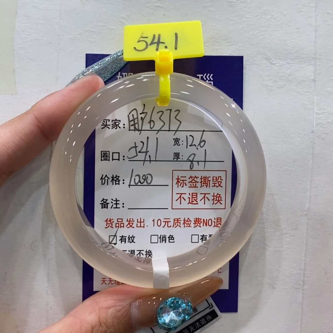 用***3玛瑙/玉髓未镶嵌手镯