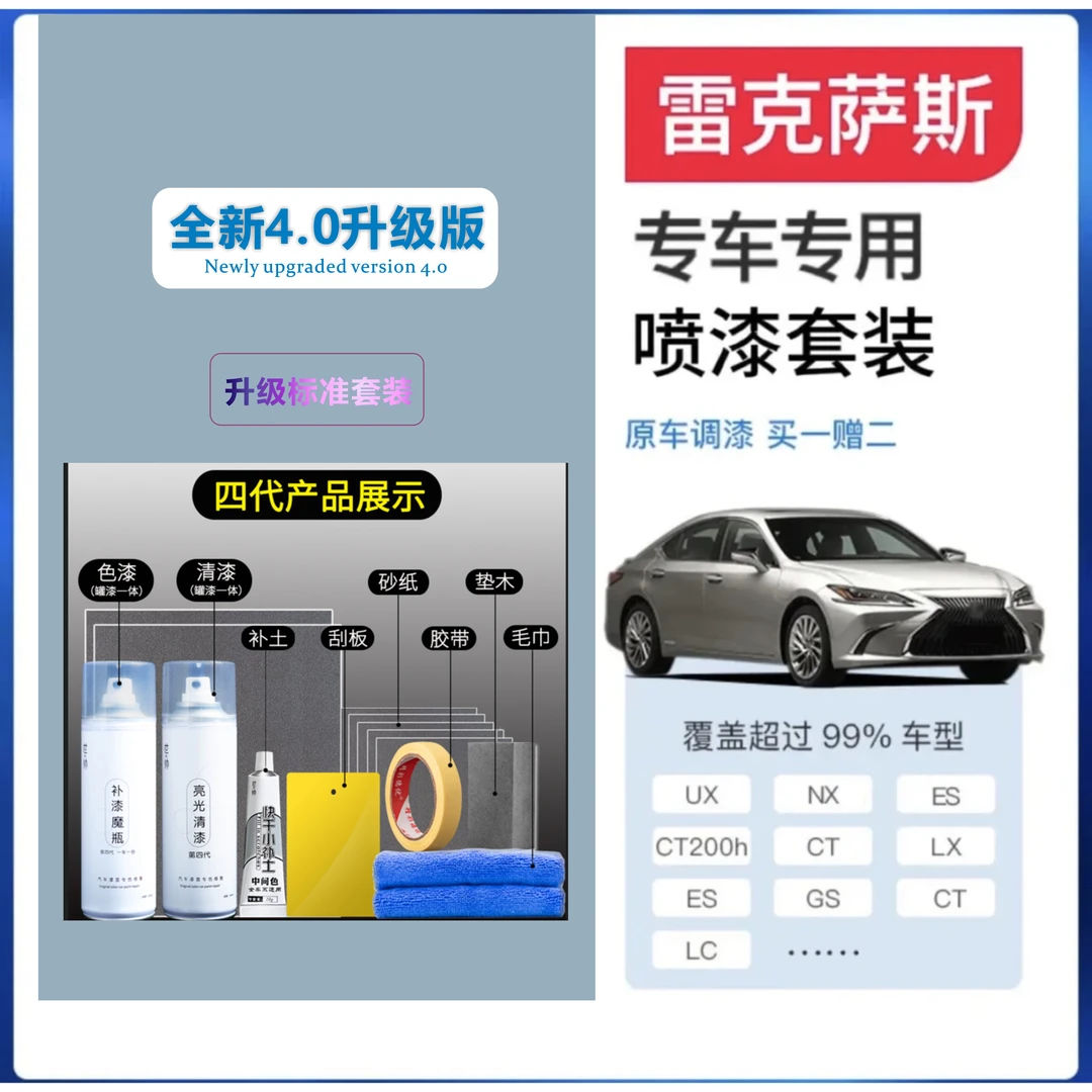 【51】雷克萨斯es200补漆钛银色车修复宝石蓝珍珠石英白修复自喷
