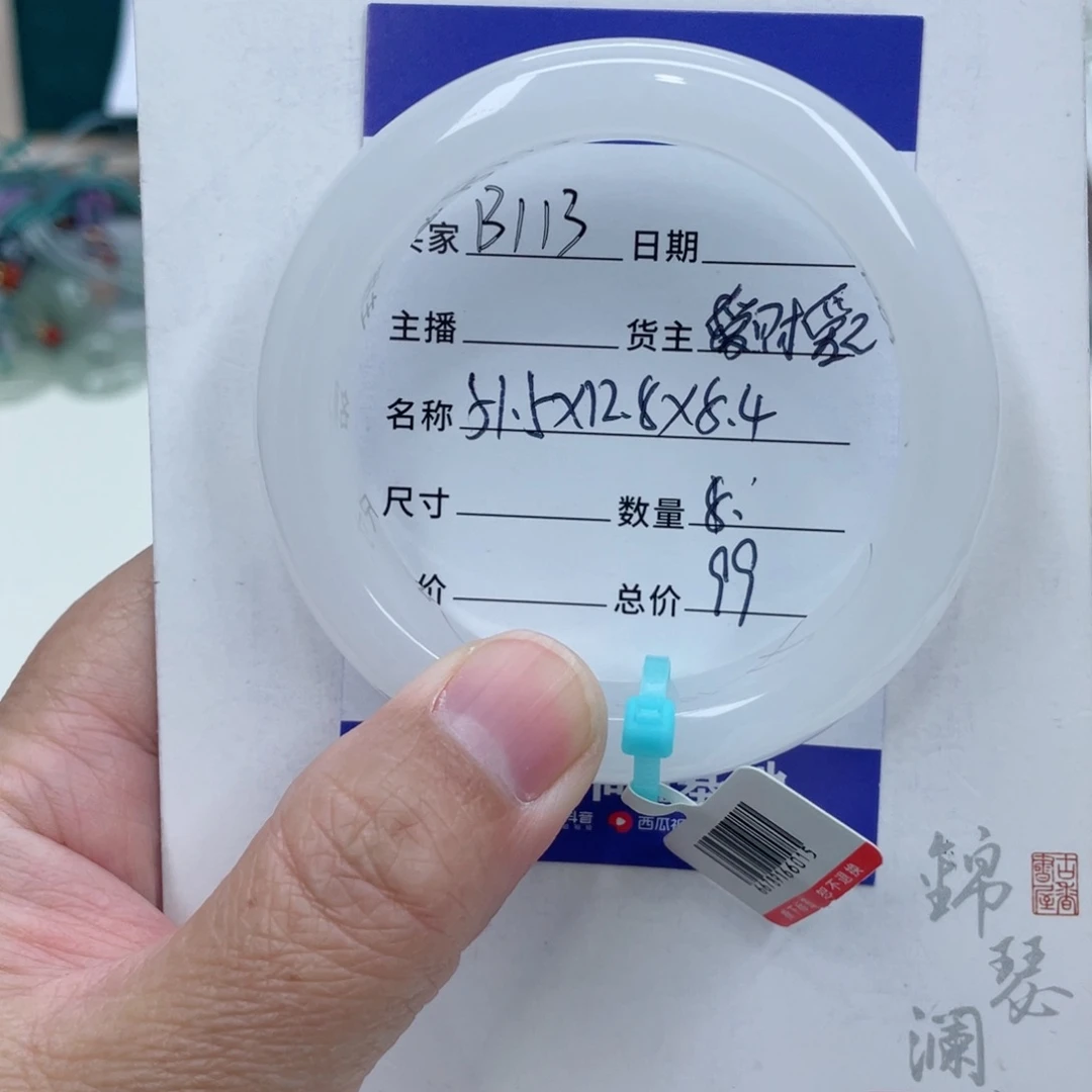 未镶嵌手镯石英质玉（金丝玉）
