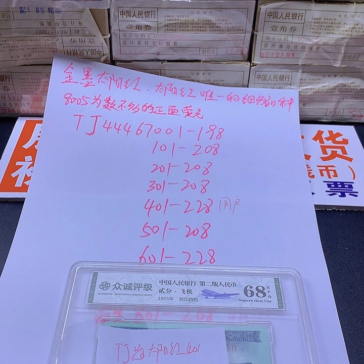 用***，TH44467401一刀一刀