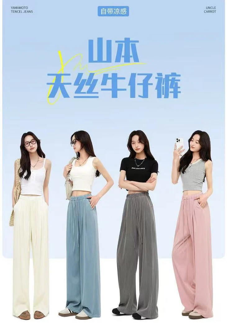 小雅姐姐  春夏松弛垂感轻薄直筒休闲阔腿裤IT82