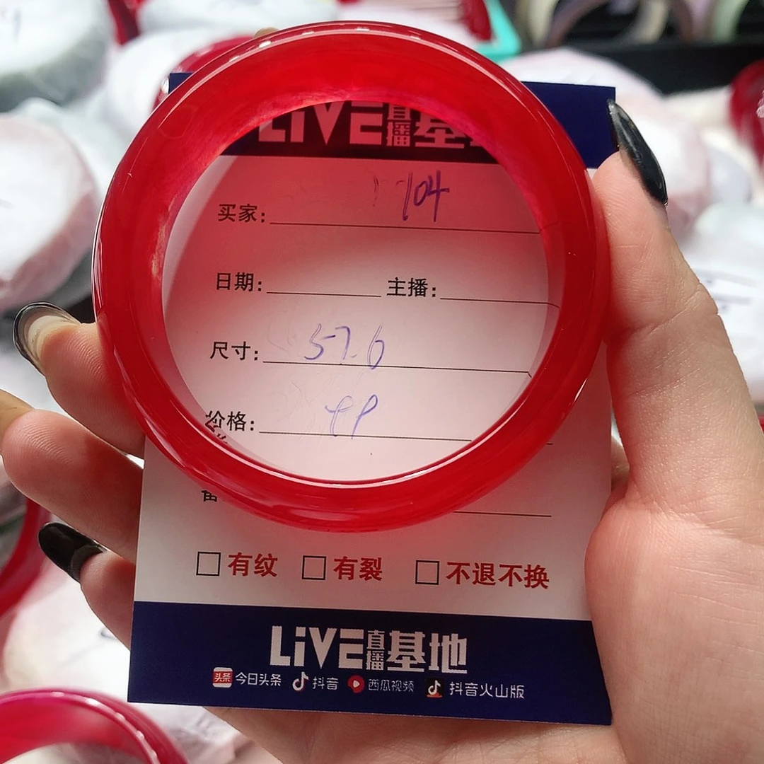 【闪购商品】手镯玛瑙/玉髓未镶嵌104