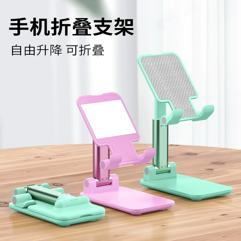 手机支架新款通用支撑架