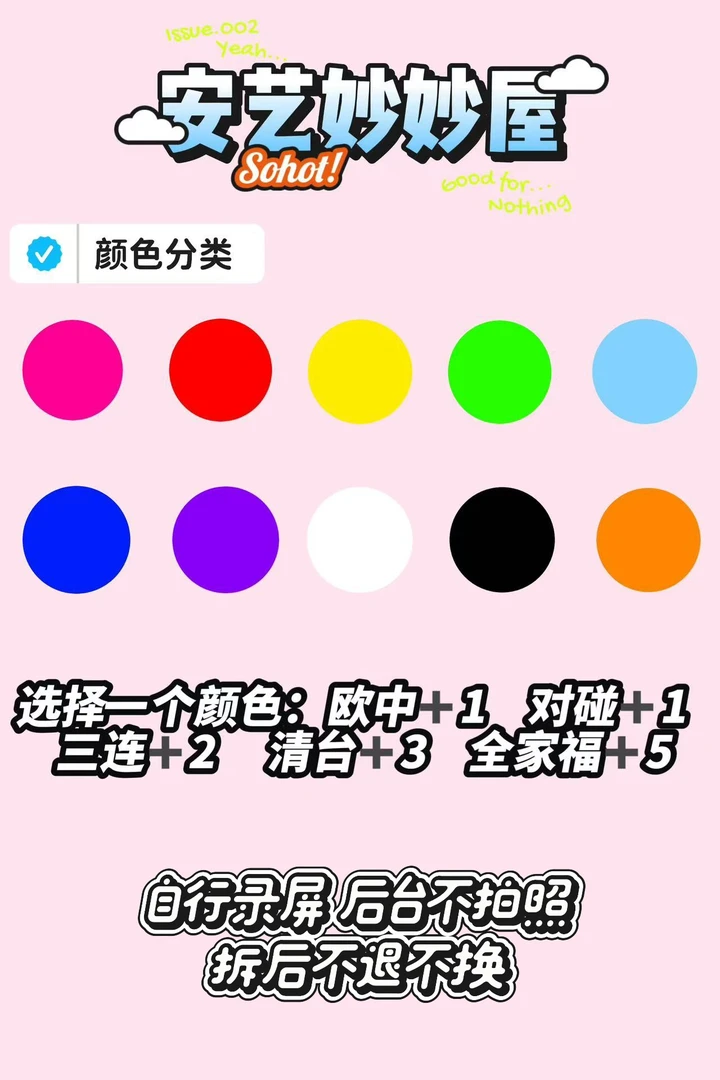 发夹（边夹抓夹对夹混拆）