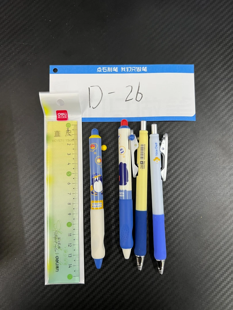 文具直播专用【一物一拍】D-26  D-27