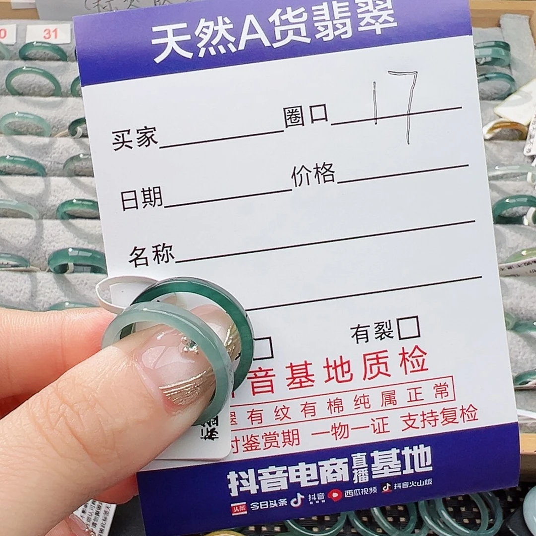 翡翠戒指未镶嵌秋****)翡翠