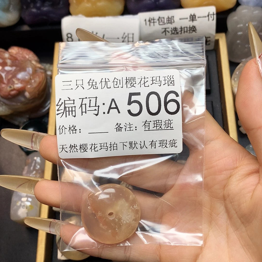 玛瑙/玉髓樱花合金兰**果