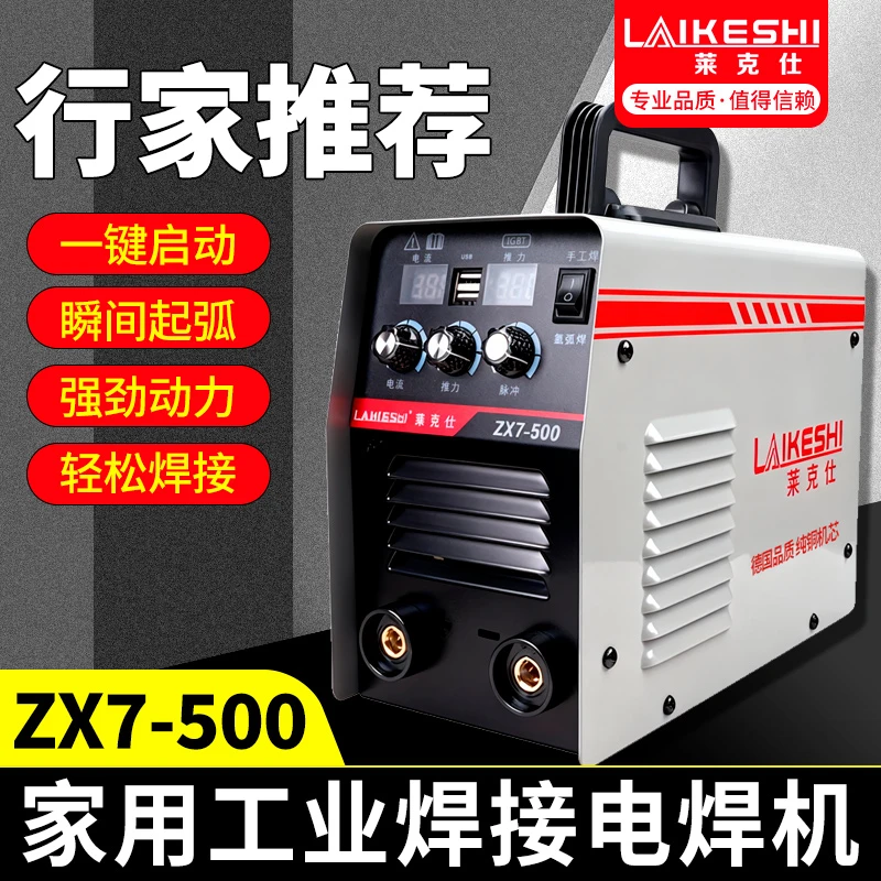 电焊大功率500工业级220v家用便携摩托车用品