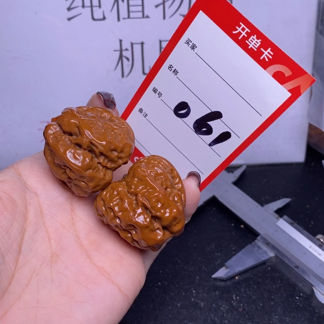 与***关把件文玩核桃061/37蛤蟆头福利