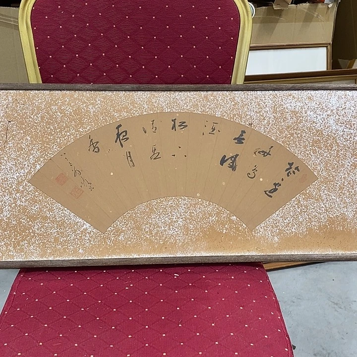 精品专拍链接字画