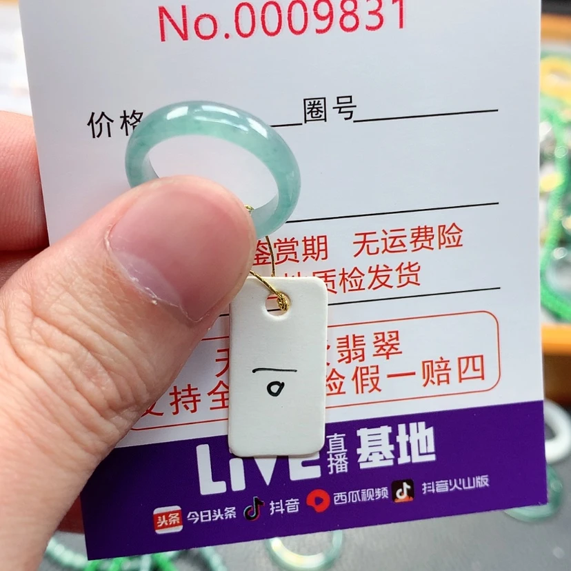 【闪购商品】翡翠戒指未镶嵌翡翠