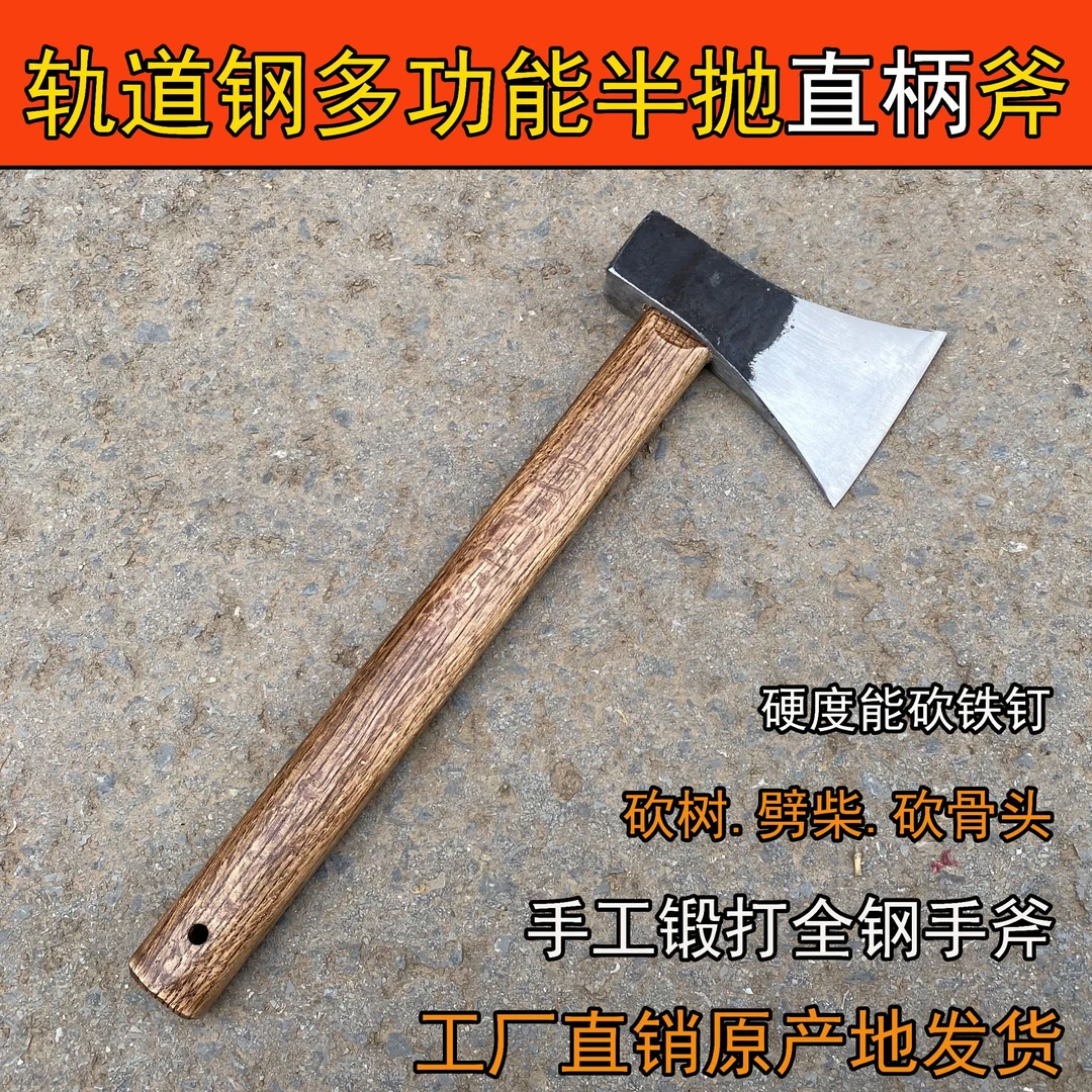 锻打全钢中刃斧子劈柴砍树砍骨伐木开山多功能锋利户外家用斧头
