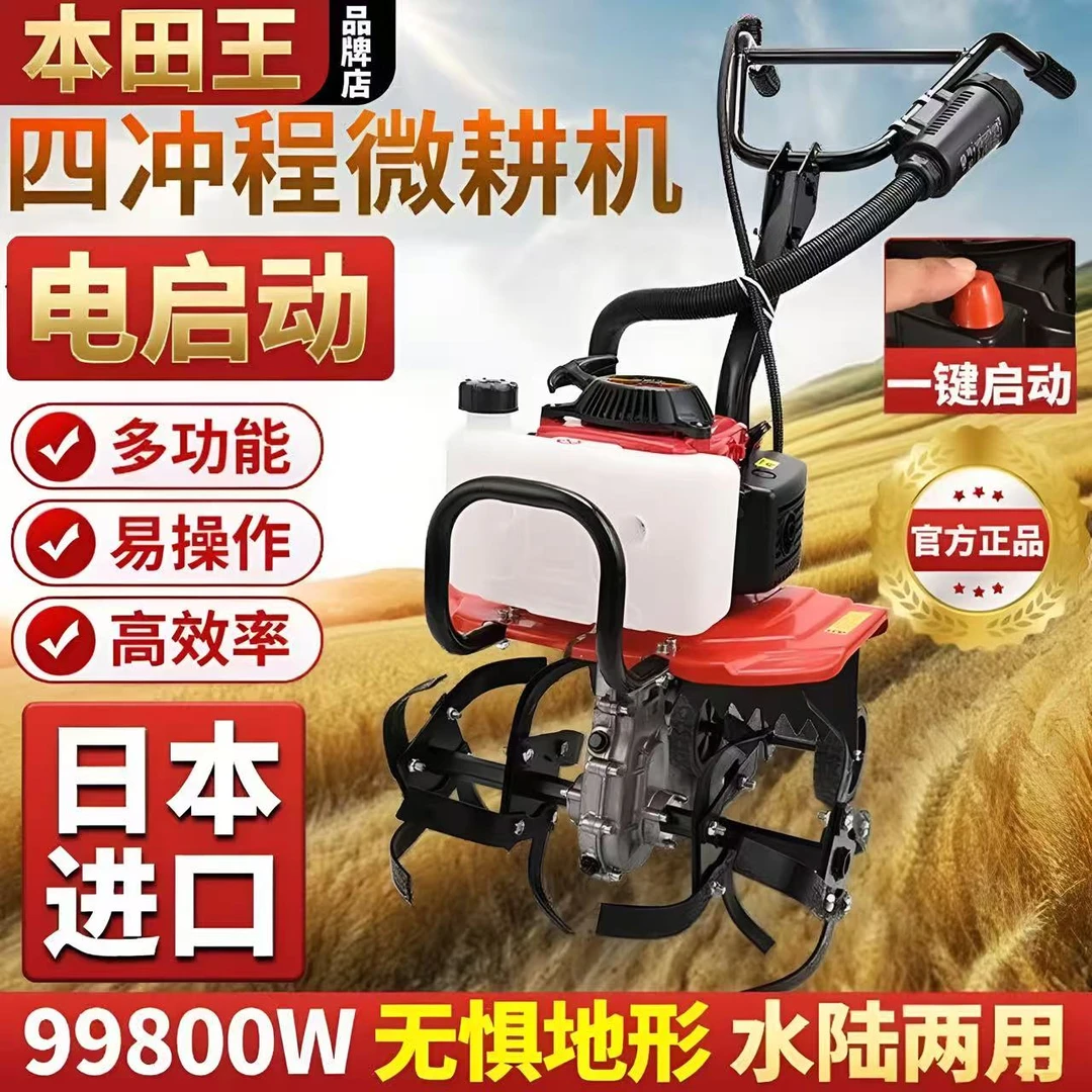 新款四冲程旋耕机小型农用微耕机多功能松土耕地机可除草开沟翻地
