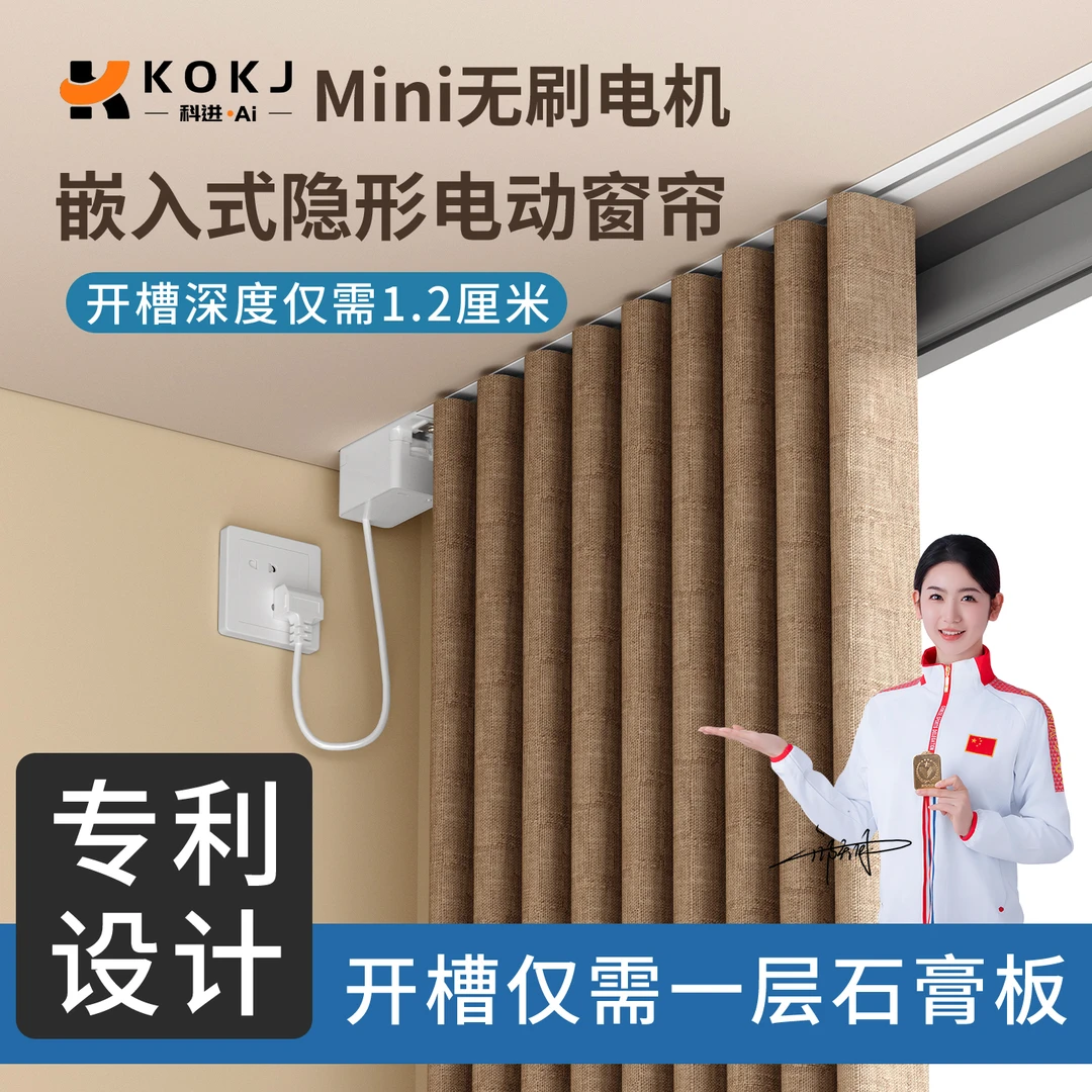 【无刷电机】新款坚美嵌入式隐形电动窗帘轨道离线米家2.0全屋智能