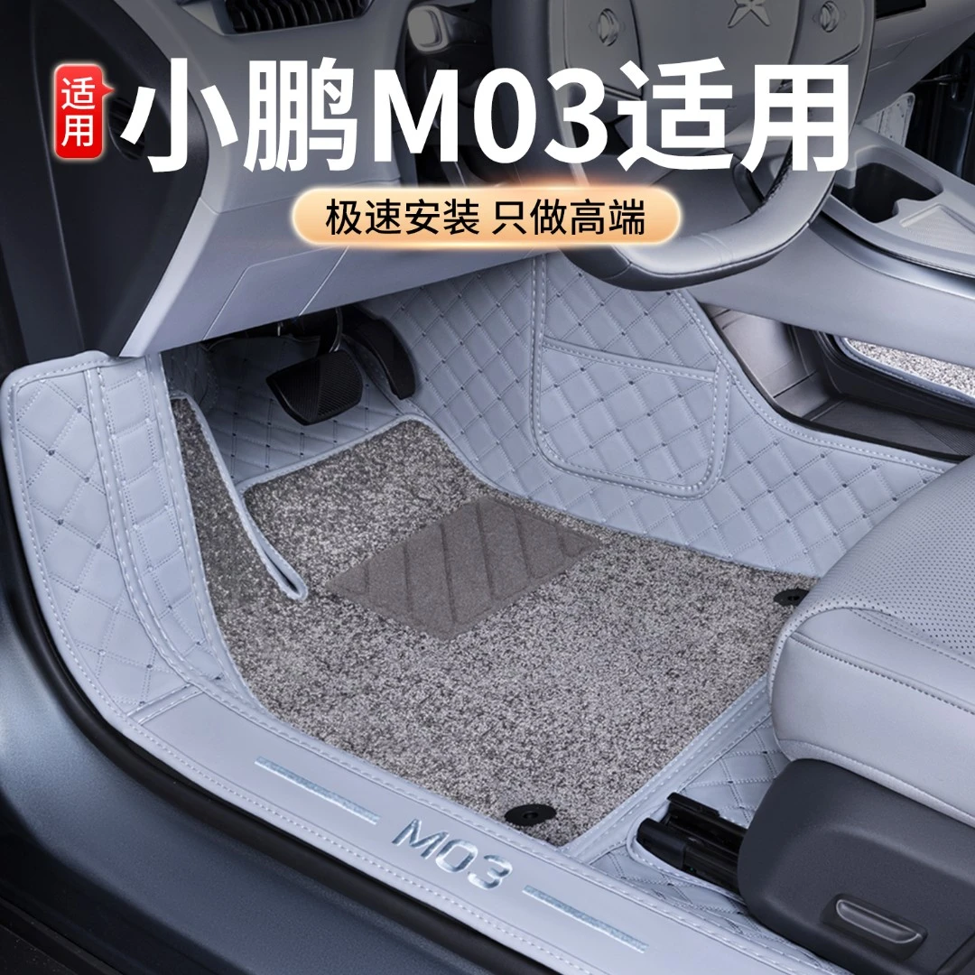 适用小鹏M03MAX脚垫全包围25款MONAm03专用汽车用品改装内饰配件