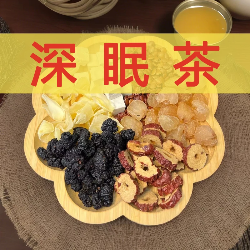 酸枣仁桂圆百合红枣片茯苓花果草本植物祛湿组合茶养生枸杞茶包