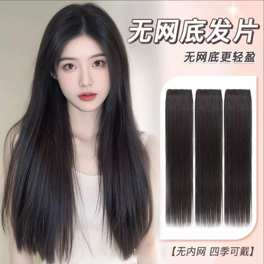 【无网底】手工钩织真发接发发片无痕隐形增加发量蓬松发根真发假发