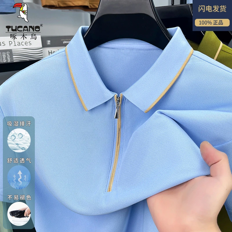 啄木鸟夏季新款男士短袖t恤商务休闲拉链无痕翻领纯色polo衫凉感